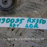 ФОТО Клапан давления топлива для Lexus RX300/330/350/400 (03-09) Киев