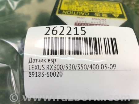 ФОТО Датчик ESP для Lexus RX300/330/350/400 (03-09) Киев