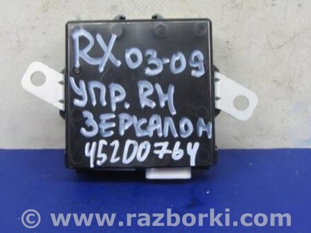 ФОТО Блок управления зеркалами для Lexus RX300/330/350/400 (03-09) Киев