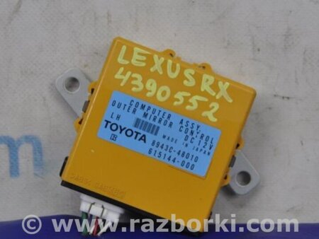 ФОТО Блок управления зеркалами для Lexus RX300/330/350/400 (03-09) Киев