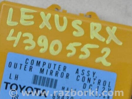 ФОТО Блок управления зеркалами для Lexus RX300/330/350/400 (03-09) Киев