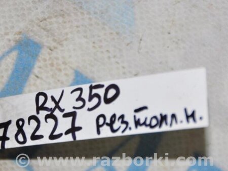 ФОТО Реле для Lexus RX300/330/350/400 (03-09) Киев