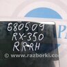ФОТО Стекло двери для Lexus RX300/330/350/400 (03-09) Киев