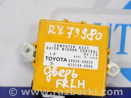 ФОТО Блок управления зеркалами для Lexus RX300/330/350/400 (03-09) Киев