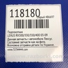 ФОТО Подлокотник для Lexus RX300/330/350/400 (03-09) Киев