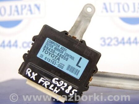 ФОТО Блок управления зеркалами для Lexus RX300/330/350/400 (03-09) Киев