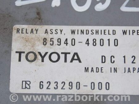 ФОТО Реле дворников для Lexus RX300/330/350/400 (03-09) Киев