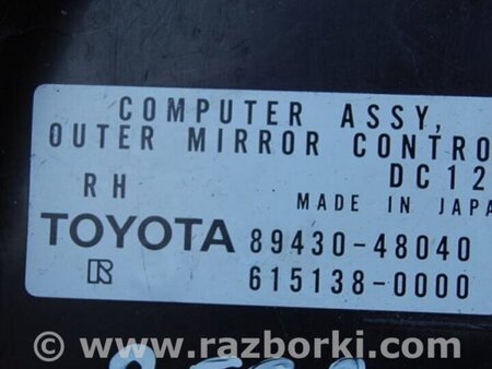 ФОТО Блок управления зеркалами для Lexus RX300/330/350/400 (03-09) Киев