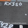 ФОТО Блок управления освещением для Lexus RX300/330/350/400 (03-09) Киев
