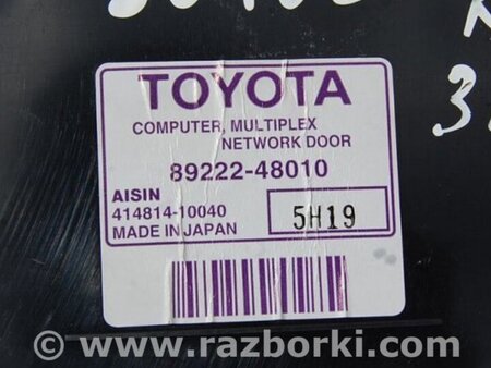 ФОТО Блок  управления центральным замком для Lexus RX300/330/350/400 (03-09) Киев