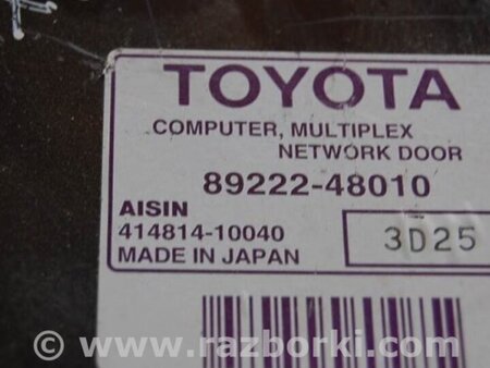 ФОТО Блок  управления центральным замком для Lexus RX300/330/350/400 (03-09) Киев
