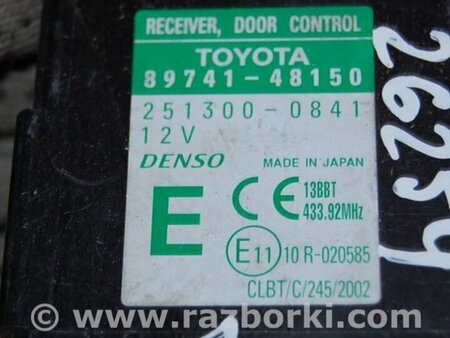ФОТО Блок  управления центральным замком для Lexus RX300/330/350/400 (03-09) Киев