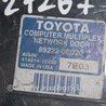 Блок  управления центральным замком Lexus RX300/330/350/400 (03-09)