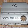 Накладка двигателя декоративная  Lexus RX300/330/350/400 (03-09)
