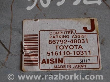 ФОТО Блок электронный для Lexus RX300/330/350/400 (03-09) Киев