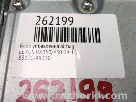 ФОТО Блок управления AIRBAG для Lexus RX350/450 (09-15) Киев