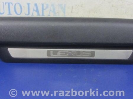 ФОТО Накладка порога внутренняя для Lexus RX350/450 (09-15) Киев