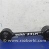 Рычаг задний поперечный Lexus RX350/450 (09-15)