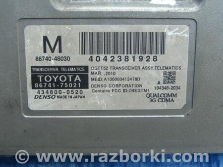 ФОТО Блок электронный для Lexus RX350/450 (09-15) Киев