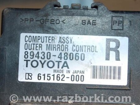 ФОТО Блок управления зеркалами для Lexus RX350/450 (09-15) Киев