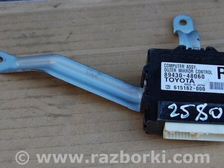 ФОТО Блок управления зеркалами для Lexus RX350/450 (09-15) Киев