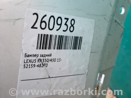 ФОТО Бампер задний для Lexus RX350/450 (2015-) Киев