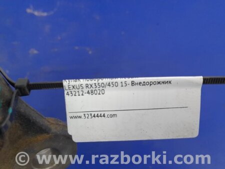 ФОТО Кулак поворотный для Lexus RX350/450 (2015-) Киев