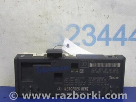 ФОТО Блок электронный для Mercedes-Benz S-CLASS W221 (06-13) Киев