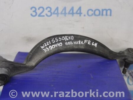 ФОТО Рычаг передний нижний для Mercedes-Benz S-CLASS W221 (06-13) Киев