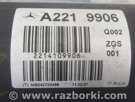ФОТО Карданный вал задний для Mercedes-Benz S-CLASS W221 (06-13) Киев