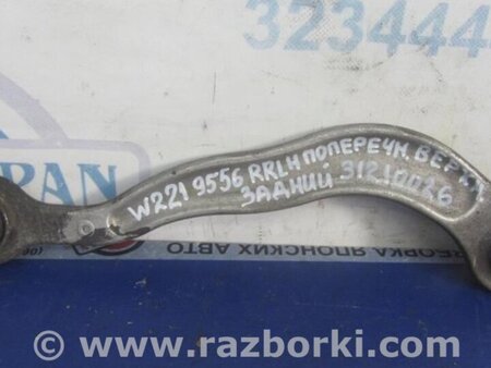 ФОТО Рычаг задний верхний поперечный для Mercedes-Benz S-CLASS W221 (06-13) Киев