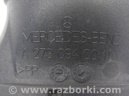ФОТО Патрубок воздушного фильтра для Mercedes-Benz S-CLASS W221 (06-13) Киев