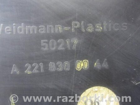 ФОТО Воздухозаборник для Mercedes-Benz S-CLASS W221 (06-13) Киев