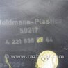 ФОТО Воздухозаборник для Mercedes-Benz S-CLASS W221 (06-13) Киев