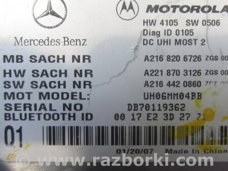 ФОТО Блок электронный для Mercedes-Benz S-CLASS W221 (06-13) Киев