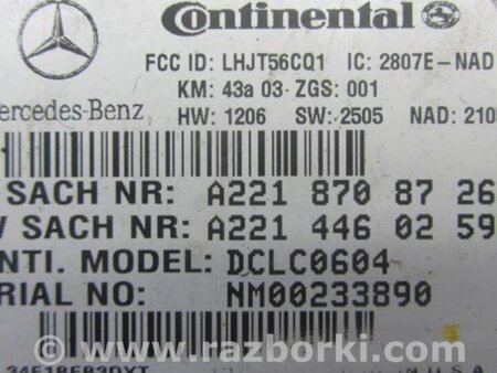 ФОТО Блок управления телефоном для Mercedes-Benz S-CLASS W221 (06-13) Киев