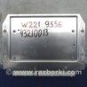 ФОТО Блок электронный для Mercedes-Benz S-CLASS W221 (06-13) Киев