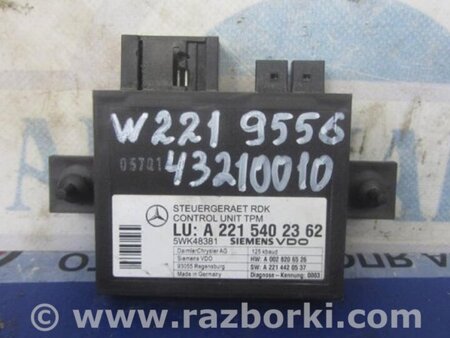 ФОТО Блок управления дав. в шинах для Mercedes-Benz S-CLASS W221 (06-13) Киев