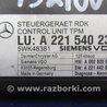 ФОТО Блок управления дав. в шинах для Mercedes-Benz S-CLASS W221 (06-13) Киев