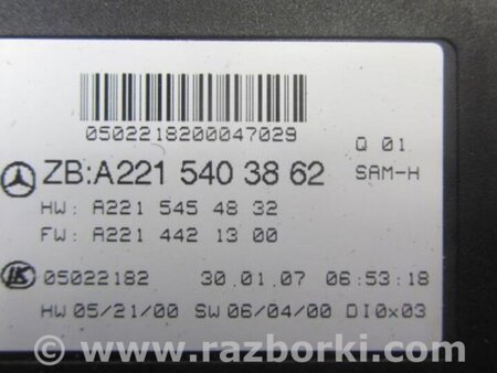 ФОТО Блок комфорта для Mercedes-Benz S-CLASS W221 (06-13) Киев