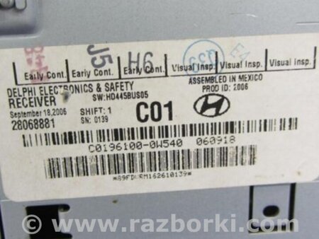 ФОТО Магнитола для Hyundai Santa Fe CM (05-12) Киев