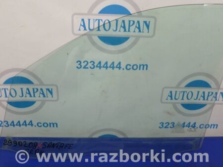 ФОТО Стекло двери для Hyundai Santa Fe CM (05-12) Киев