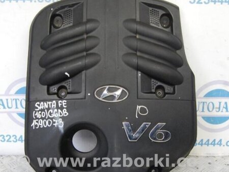 ФОТО Накладка двигателя декоративная  для Hyundai Santa Fe CM (05-12) Киев
