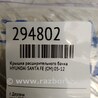 ФОТО Крышка расширительного бачка для Hyundai Santa Fe CM (05-12) Киев