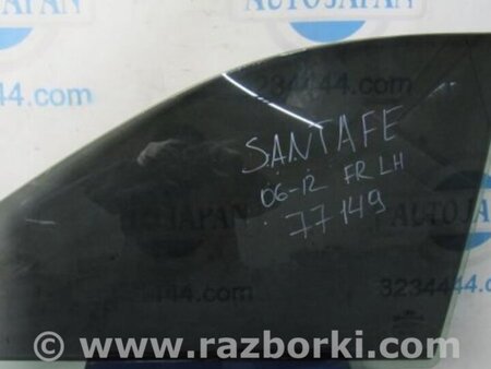 ФОТО Стекло двери для Hyundai Santa Fe CM (05-12) Киев