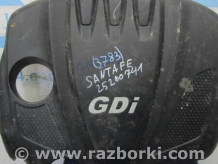 ФОТО Накладка двигателя декоративная  для Hyundai Santa Fe DM (12-18) Киев