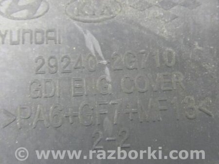 ФОТО Накладка двигателя декоративная  для Hyundai Santa Fe DM (12-18) Киев