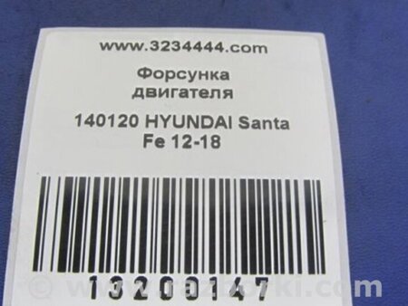 ФОТО Форсунка топливная для Hyundai Santa Fe DM (12-18) Киев