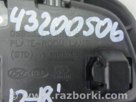 ФОТО Плафон освещения основной для Hyundai Santa Fe DM (12-18) Киев