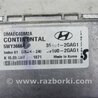 ФОТО Блок управления двигателем для Hyundai Santa Fe DM (12-18) Киев